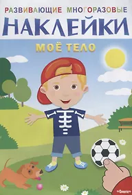 Купить Моё тело — Фото №1