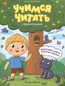 Купить Влад и дерево — Фото №1