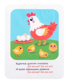 Купить Развивающие карточки "Звукоповторялки". 30 карточек — Фото №1