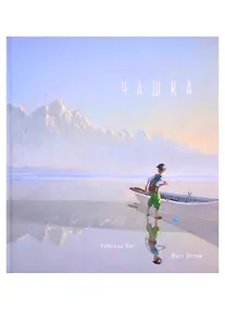 Купить Чашка — Фото №1