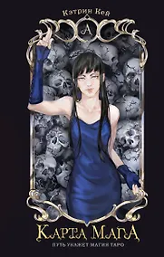 Купить Карта Мага — Фото №1