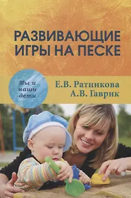 Купить Развивающие игры на песке — Фото №1