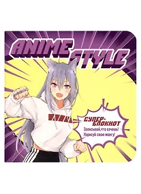 Купить Записная книжка 130*130 32л кл. "Аниме Style" мел.картон, мат.ламинация, выб.УФ-лак, ассорти — Фото №1