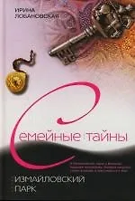 Купить Измайловский парк — Фото №1