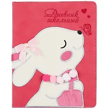 Купить Дневник школьный Феникс+, "Зайка" — Фото №1