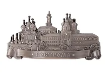 Купить Магнит фигурный Кострома (металл) (027-6ATN-33-S) — Фото №1
