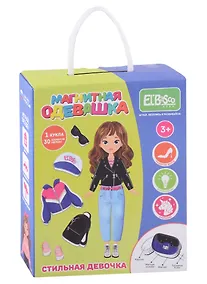Купить Магнитная игра-одевашка "Стильная девочка" (1 кукла, 30 магнитных элементов одежды) — Фото №1