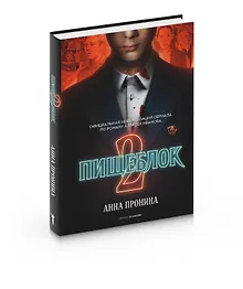 Купить Пищеблок 2 — Фото №1