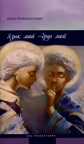 Купить Язык мой - друг мой — Фото №1