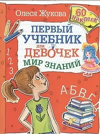 Купить Мир знаний — Фото №1