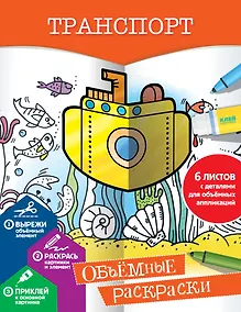 Купить Транспорт — Фото №1