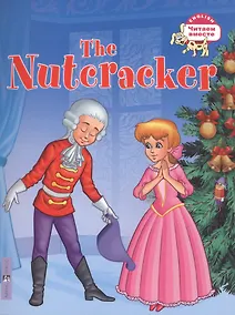 Купить Щелкунчик. The Nutcracker. (на английском языке) — Фото №1