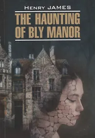 Купить Призраки усадьбы Блай. Сборник рассказов: книга для чтения на английском языке — Фото №1