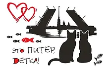 Купить Сувенир, Магнит, АКМ Мосты.Два кота Это Питер, детка большой/винил 030-1-04-6 — Фото №1