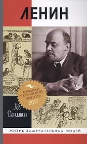 Купить Ленин — Фото №1