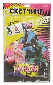 Купить Набор для творчества LORI Скетчинг. Истории юных ниндзя "Команда юных ниндзя" — Фото №1