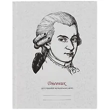 Купить Дневник для муз.школ "Дизайн 15 (22)" 7БЦ, мат.ламинация, выб.лак — Фото №1