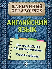 Купить Английский язык — Фото №1