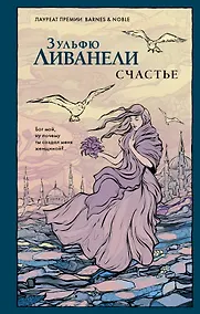 Купить Счастье — Фото