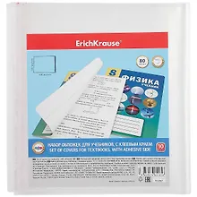 Купить Обложки 10шт д/учебников "Fizzy Clear" с клеевым краем, 232*440мм, 80мкм, Erich Krause — Фото №1