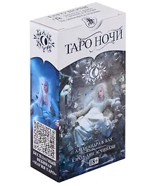 Купить Таро НОЧИ  Русская Серия — Фото №1