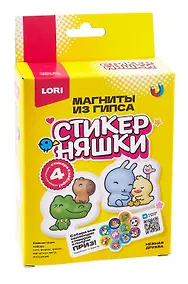 Купить Магниты из гипса Стикерняшки "Нежная дружба" — Фото №1