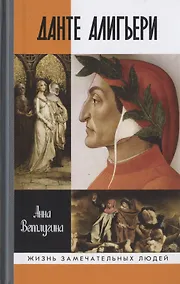 Купить Данте Алигьери — Фото №1