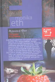 Купить Сборщик клубники — Фото №1