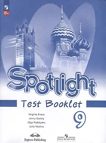 Купить Spotlight. Английский язык. 9 класс. Контрольные задания — Фото №1