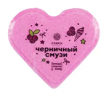 Купить Бомбочка для ванны Сердечко Черничный Смузи (110г) (ПР-00437900) — Фото №1