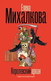 Купить Королевский аркан — Фото №1