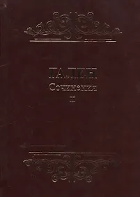 Купить Сочинения т.2 (для ученых занимающ. пробл. истории и философии естествозн.) Гален — Фото №1