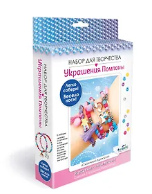 Купить Набор для творчества. Украшения своими руками. Помпоны "Сказочный единорог" — Фото №1