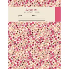 Купить Дневник для младших классов Listoff, "Розовые цветы (орнамент)", 48 листов — Фото №1