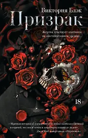 Купить Призрак — Фото №1