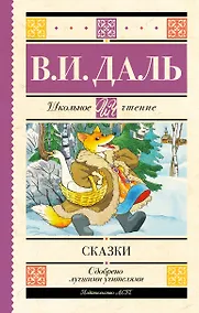 Купить Сказки — Фото №1