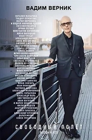 Купить Свободный полет — Фото №1