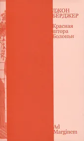 Купить Красная штора Болоньи — Фото №1