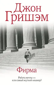 Купить Фирма — Фото №1