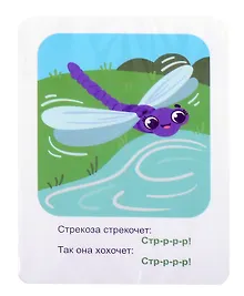 Купить Развивающие карточки "Повторяй-ка звук". 30 карточек — Фото №1