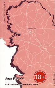 Купить Сквозь бракованный негатив — Фото №1