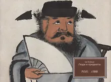 Купить Люди и предметы — Фото №1