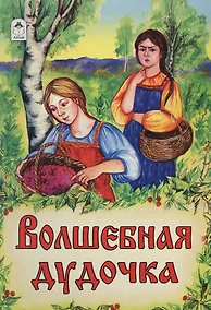 Купить Волшебная дудочка — Фото №1