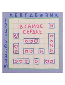 Купить Открытка одинарная квадртная "В самое сердце" — Фото №1