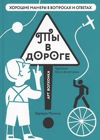 Купить Ты в дороге — Фото №1