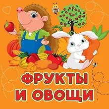 Купить Фрукты и овощи — Фото №1
