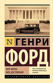 Купить Моя жизнь. Мои достижения — Фото №1