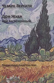 Купить Стихи (Парамонов) — Фото №1