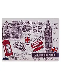 Купить Обложка для зачетной книжки Лондон (ОЗ2018-10) — Фото №1