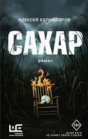 Купить Сахар — Фото №1